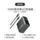 Зарядное устройство, ноутбук, 140W, 1.5м, iphone, 15/