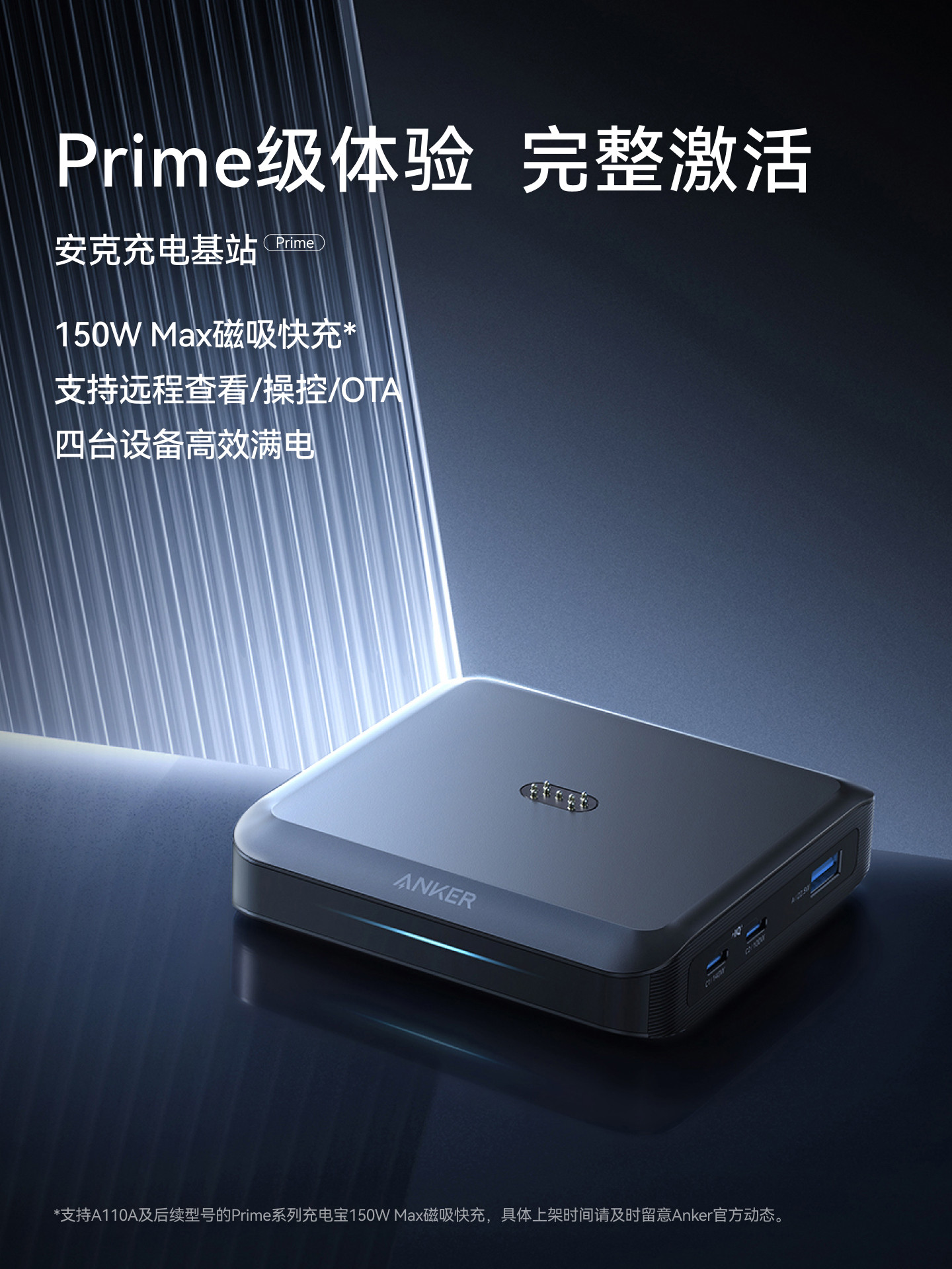 Ankerprime Anker 150W Charger Multi-Port Magnetic Base Typec Fast Charging Plug Suitable for iPad Apple 16 iPhone 15 Promax Mobile Phone MacBook Laptop