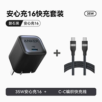 [Черный] iPhone15-16+35 Вт, безопасная зарядка