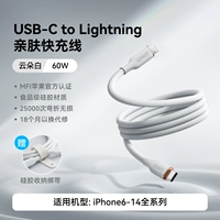 【White】 iPhone6-14 ｜ Обновленный жидкий силиконовый ⭐apple �xiguo MFI Сертифицированный ⭐sking Friendly Cable