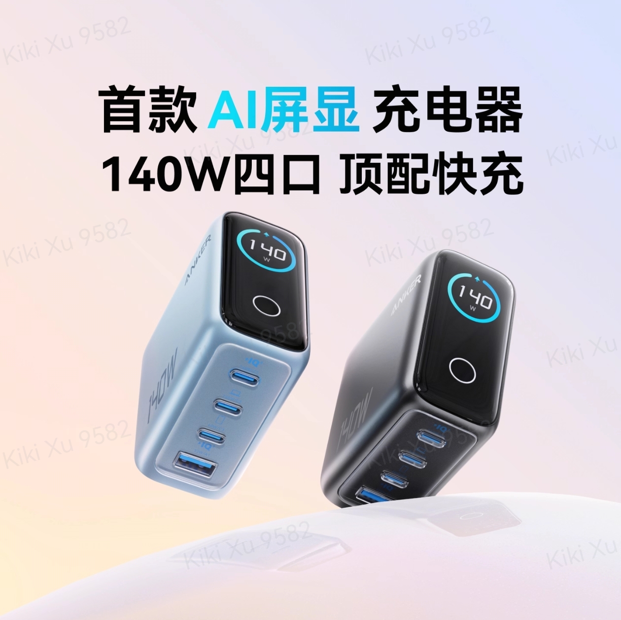 【iPhone17上新】Anker安克智显充140W氮化镓充电器适用苹果17手机iPhone16快充Macbook平板1