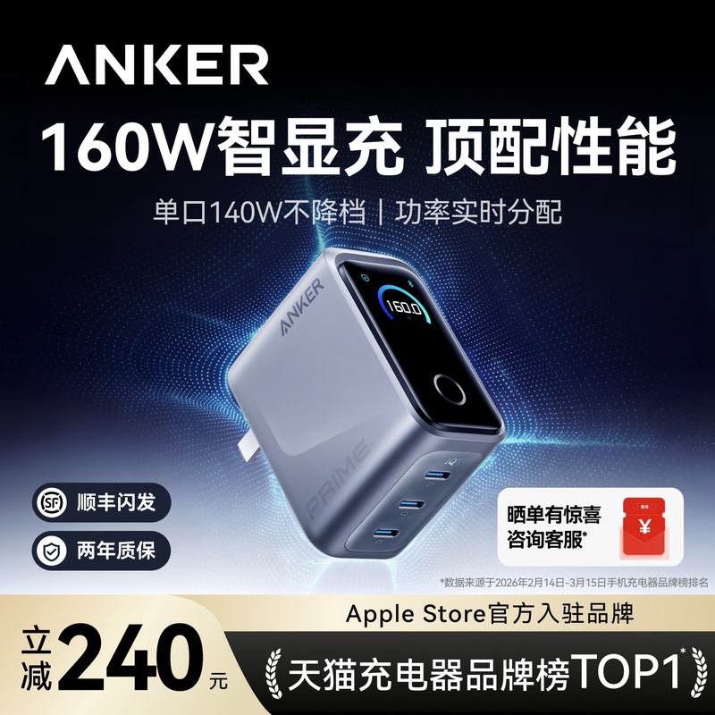 Anker Prime Anker 160W Smart Display Charger Pro Gan Charging Head Multi-Port Fast Charging Pd3.1 Suitable for Apple 17 Huawei Xiaomi Charger Laptop Tablet Universal Anker Prime Anker 160W Smart Display Charger Pro Gan Charging Head Multi-Port Fast Charging Pd3.1 Suitable for Apple 17 Huawei Xiaomi Charger Laptop Tablet Universal