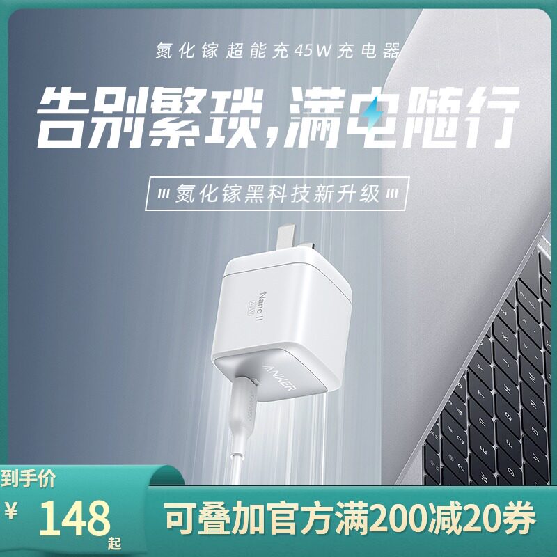 Anker 45w Ultra Charge GaN2 Nitride Charger PD Fast Charging Head for Apple Phone Tablet Laptop Universal Fits iPhone 12 Phone MacBook