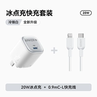 [Специально для детей 8–14 лет] Yunduo White, 20 Вт + сертифицированный MFi кабель CL 0,9 м