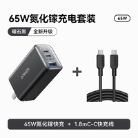 Черный комплект, 65W, 1.8м