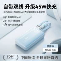 Morning Mist Blue [поставляется с двойным кабелем TypeC], подходит для Apple 15–17 + быстрая зарядка Huawei/Android