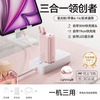 Порошок Starlight ⭐pple � 兔 MFI Certification | Поставляется с кабелем Lightning Cable + Typec Port ⭐pple � 兔 6-16/Huawei/Android Flash Зарядка