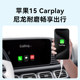 Anker Carplay 데이터 케이블은 Apple 15 충전 케이블에 적합합니다. iphone15 차량용 고속 충전 충전기 케이블 USB-A는 typec Android Huawei ATOC 휴대 전화 충전 세트에 적합합니다.