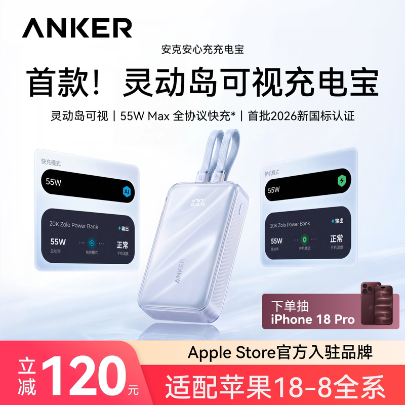 Anker Anker Safe Charger Power Bank 2026 New Model Suitable for Huawei, Apple 18Pro, Xiaomi, Comes with a Built-In Cable, 3C Certification, Can Be Taken on the Plane, Large Capacity 20000Mah 55Wmax Mobile Power Bank Anker Anker Safe Charger Power Bank 2026 New Model Suitable for Huawei, Apple 18Pro, Xiaomi, Comes with a Built-In Cable, 3C Certification, Can Be Taken on the Plane, Large Capacity 20000Mah 55Wmax Mobile Power Bank