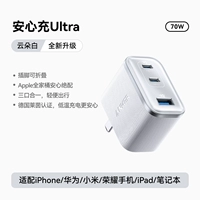 [Новый продукт] MacBook Cloud White, 70 Вт, полноскоростная зарядка