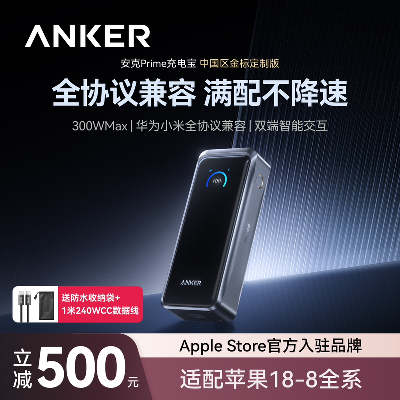 [Flagship New Product] Anker Prime Anker Power Bank 300W Fast Charging Large Capacity 20000Mah 3C Certified Airplane-Friendly Mobile Power Supply Compatible with Apple, Huawei, Xiaomi, Computer 17