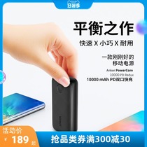 Anker Anker Charging Treasure 10000 mAh Ultra-thin compact portable mini pd fast charging for Apple iphone iPhone12 11 Xiaomi mobile phone charging flash charging mobile phone