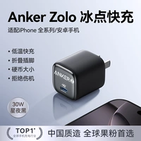 30 Вт Starry Night Black★Официальная сертификация защиты машины