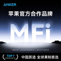 【MFI+PD Двойная сертификация】 Нет всплывающего окна ★ Более подходящее