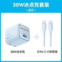 [Специально для 15/16] 30 Вт светло-голубого цвета + двойная линия C длиной 0,9 м