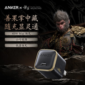 [Same Model as Hu Yanbin] Anker 45W Gan Charger Suitable for Apple 17 Pro Max, Safe Charging for iPhone 16, Gan [Anker Black Myth Wukong Collaboration]