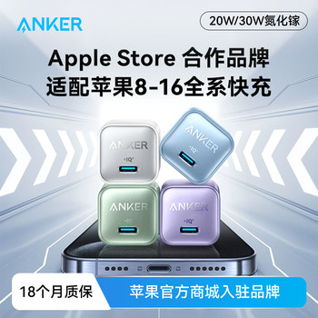 [Apple New Fast Charger]Anker Anker Safe Charge Compatible with Apple Charger iPhone 17 Pro Max Anker Original 16 Pro Charging Head New Device 30W Fast Charge 15 Phone 14 Set