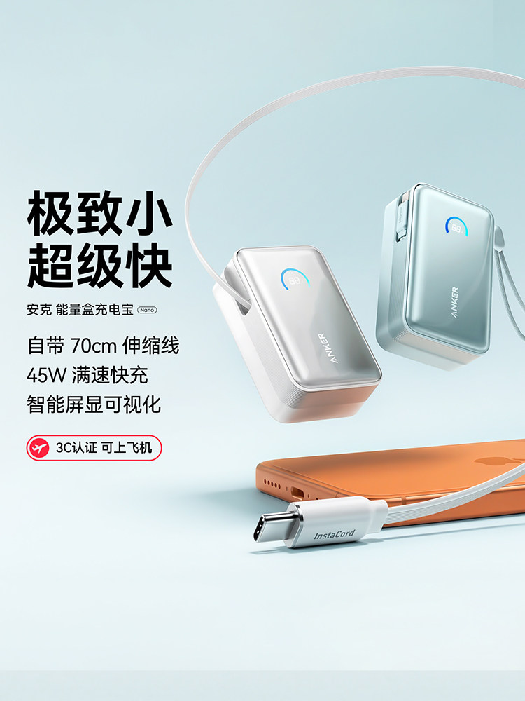 [3C Certified, Suitable for Use on Airplanes] Anker Power Bank with Retractable Cable, 10000Mah, Built-In Cable, 45W Fast Charging, Compact and Portable, Suitable for iPhone 17 and Android