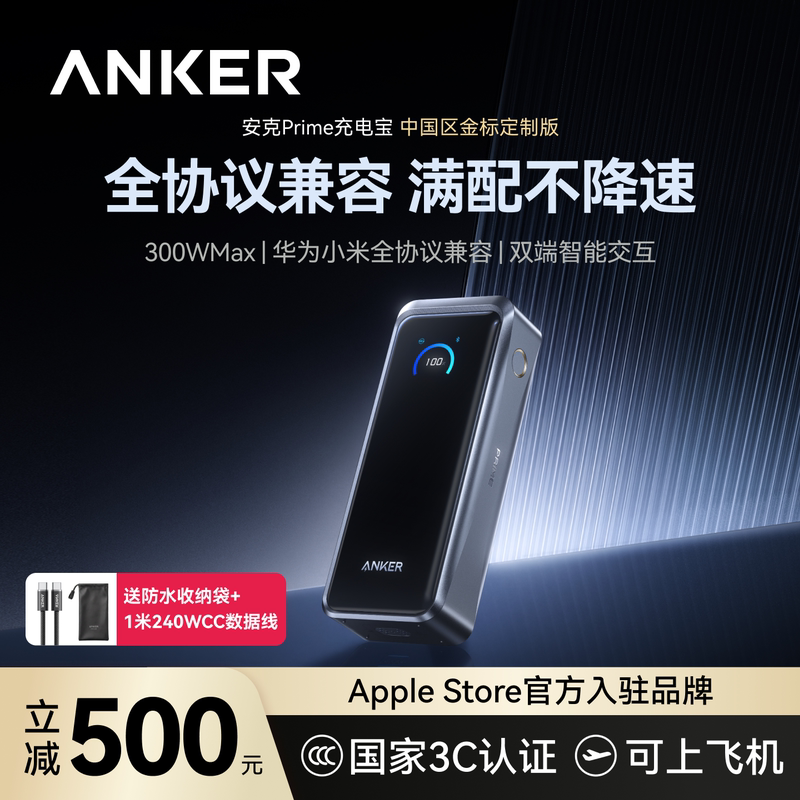 [Flagship New Product] Anker Prime Anker Power Bank 300W Fast Charging Large Capacity 20000Mah 3C Certified Airplane-Friendly Mobile Power Supply Compatible with Apple, Huawei, Xiaomi, Computer 17