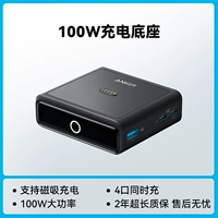 Зарядное устройство, 100W