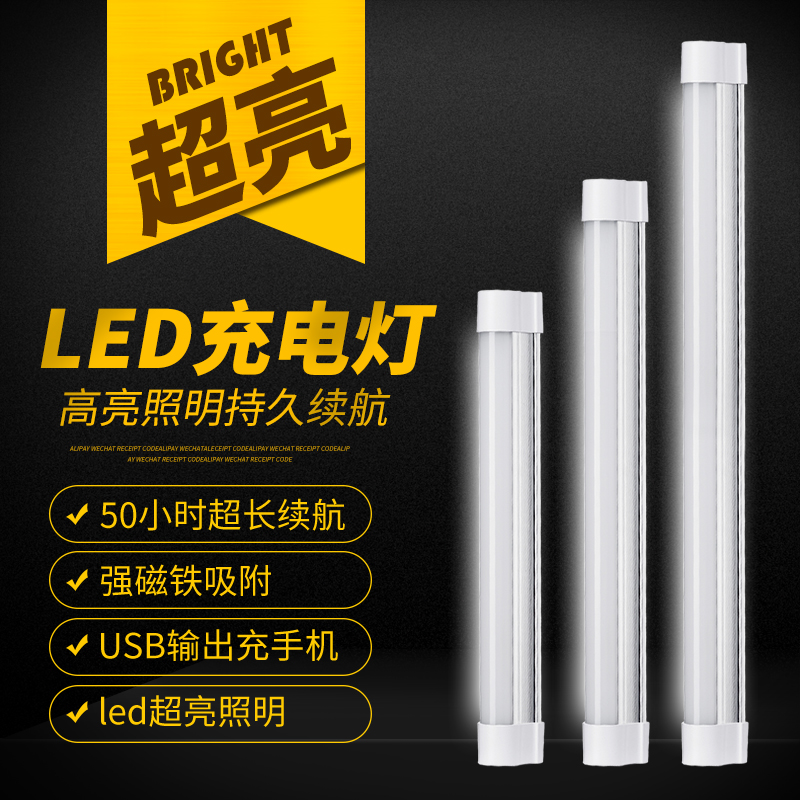 Super bright work light auto repair light led with magnet rechargeable strong light super bright mobile car repair lamp anti-fall