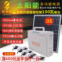 Household solar power generation system small photovoltaic power generation lighting all-in-one mobile power panel full set