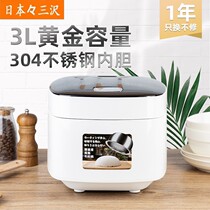 Japan Mitsuzawa stainless steel inner tank rice cooker uncoated rice cooker 3L mini home 1-2 people 3-4 small pot