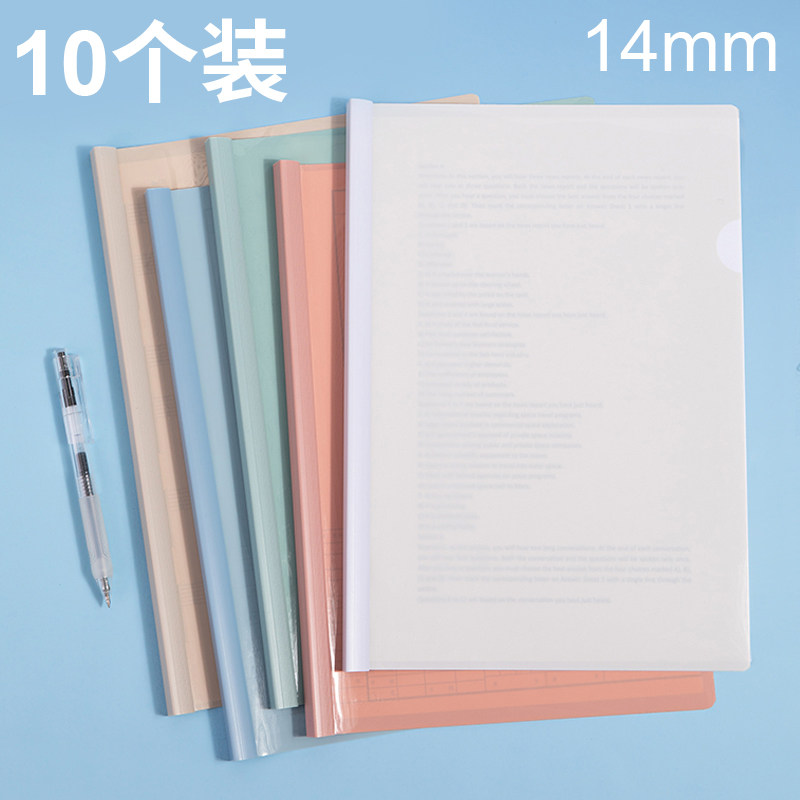 Right-hand Pumping Rod Clip a4 Color Report Clip Pull Rod Clip Thickening Contract Information Clip Office Supplies Archives Morandi Transparent Inserts Tie Rod Clip Students Exam Paper Containing Clip Plastic Big Capacity-Taobao