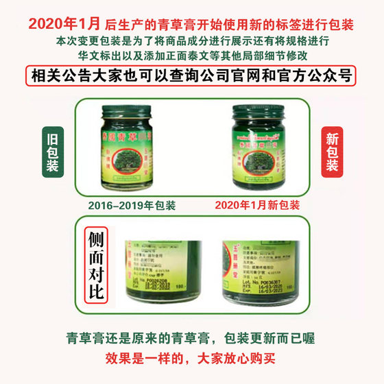 Thai green herbal ointment Reclining Buddha brand original imported official flagship store genuine gold mosquito bite anti-itch ointment repellent