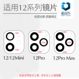 Apple, iPhone11, объектив, стеклянный iPhone11 Pro *S, 11, 6, 7