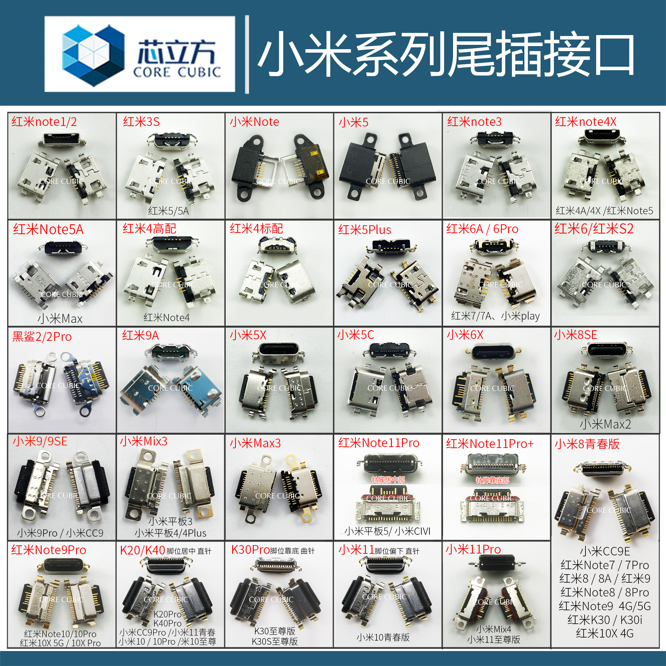 Xiaomi 8SE5X6X10 red rice 9A 5Plus Note9 Android K20K30Pro mobile phone tail plug-in Grand full