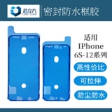 Применение Apple Водонепроницаемой 7 8P XR XS MAX 11 Pro 12 13 14