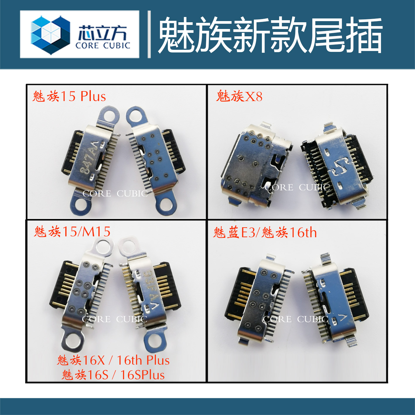 Suitable for Phantom E3 Phantom 15 M15 16X 16th 16S Plus X8 Android phone tail connector