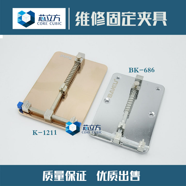 Main Board Maintenance Tool Breadboard Circuit Board BOARD FIXED METAL CLAMP CHUCKING APPLIANCE IRON FRAME REPAIR FIXED TABLE