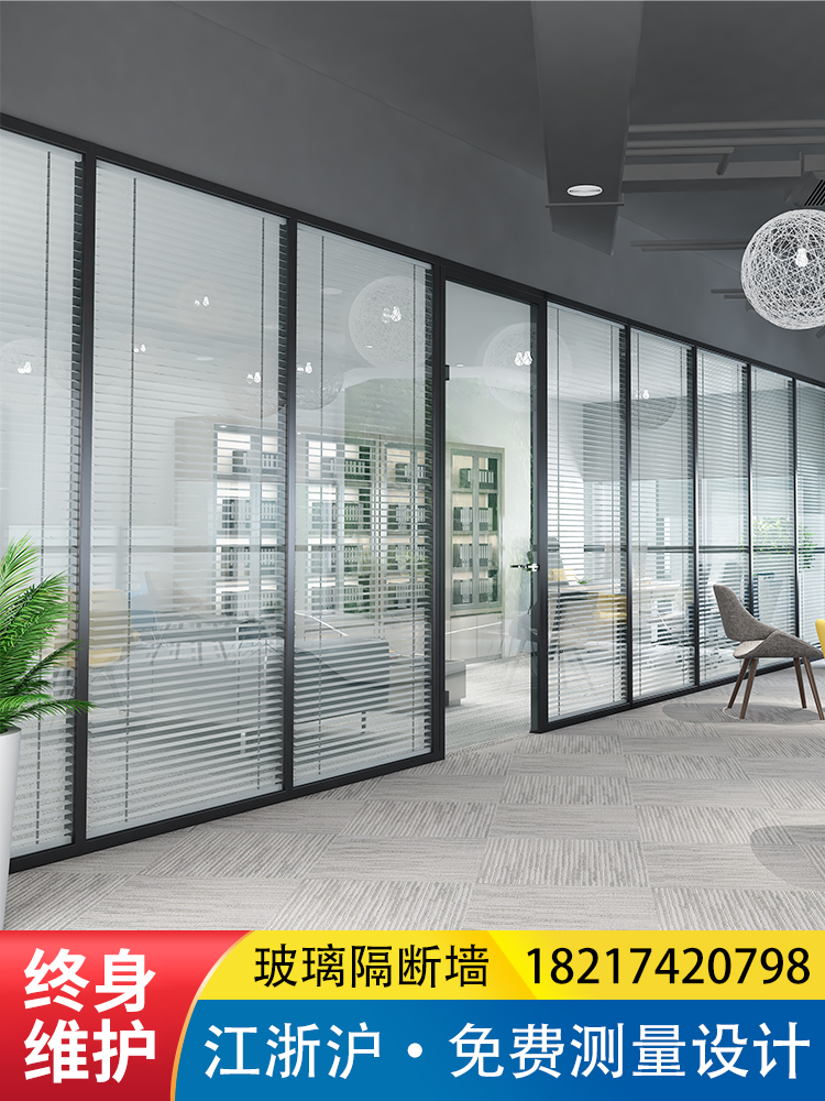 Jiangsu, Zhejiang and Shanghai office partition wall glass partition wall tempered aluminum alloy double louver high sound insulation wall with decoration