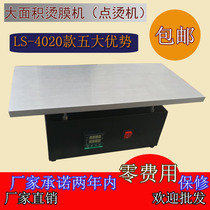 Customized large area Manual ironing machine smoking machine cigarette bar cosmetics tea packaging machine three-dimensional film transparent film