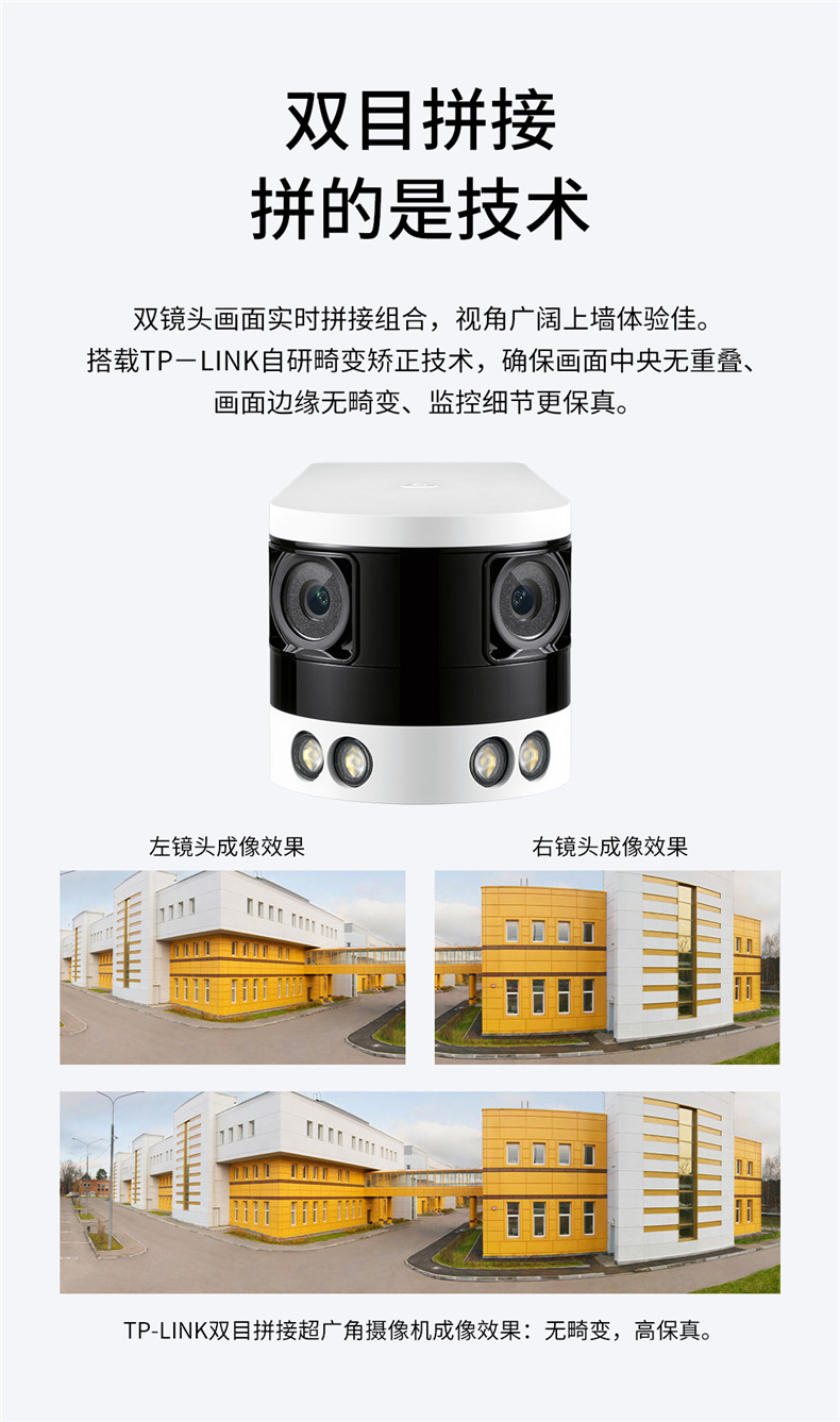 IP-камера tp-link588vp超广角监控摄像头800万全彩室外防水远程手机poe供电 TP/LINK