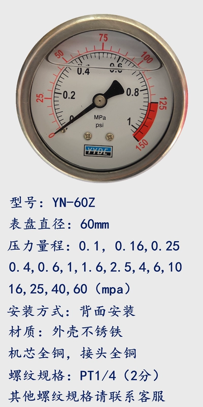 Chống sốc trục chống rung đồng hồ đo áp suất không khí đồng hồ đo áp suất máy nén khí 8 kg đồng hồ đo áp suất nước phát hiện áp suất nước 0-0.6mpa