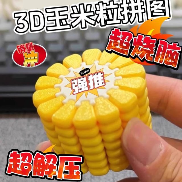 3D Printed Corn Puzzle Children's Puzzle Toys Puzzle Creative Novel High Difficult Handmade Toys Birthday Gift