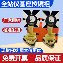 Fork-type all-metal single prism set Topcon Southern Su Yiguang Sokkia total station universal prism set