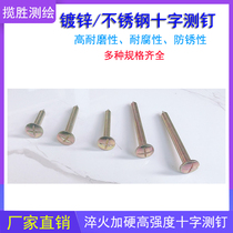 Cross measuring nail measuring nail mapping nail measuring control point settlement observation nail control point measuring Mark leveling point