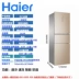 Haier / Haier BCD-262WDGG chuyển đổi tần số làm mát bằng không khí lạnh ba cửa hộ gia đình tiết kiệm năng lượng