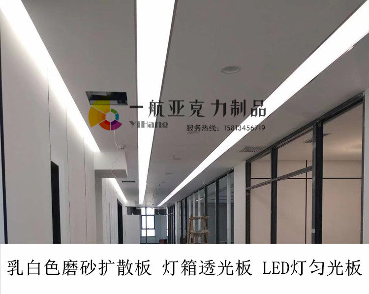 Acrylic plate milky white double-sided frosted diffusion plate LED lampshade plate all light plate suspended ceiling light transmission plate light sheet