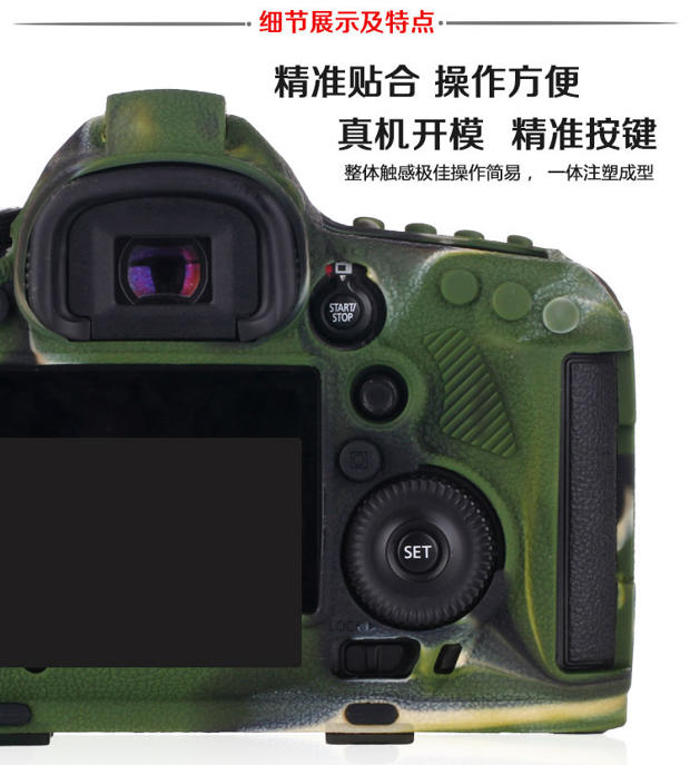 Ốp lưng silicon Canon 5D3 5DSR Vỏ máy ảnh chống va đập 5DIII 5DS - Phụ kiện máy ảnh kỹ thuật số túi máy ảnh
