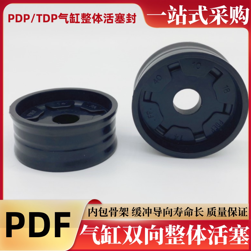 Two-Way Air Seal Original Pdf Cylinder Piston Seal Buffer Type Pde Cylinder Ring Seal Integrated Piston Seal Ring