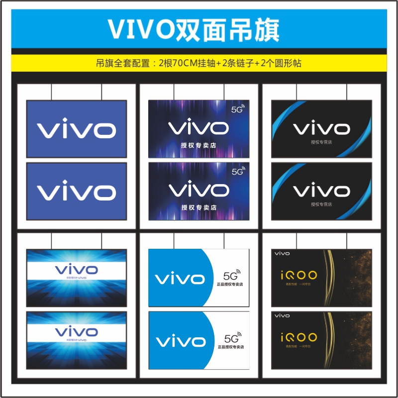 VIVO new logo mobile phone hanging flag advertising poster hanging flag logo bunting hanging board Mobile phone store hanging