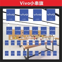 Vivo small hanging flag shop decoration string flag Mobile phone shop promotion Indoor hanging double-sided flag speed printing