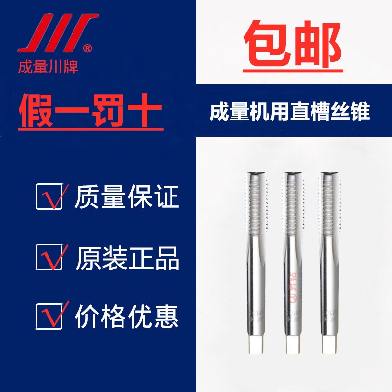 New forming volume Sichuan card straight trough machine with screw M3 M3 M5 M6 M8M24 blind hole tapping the head-head promotion