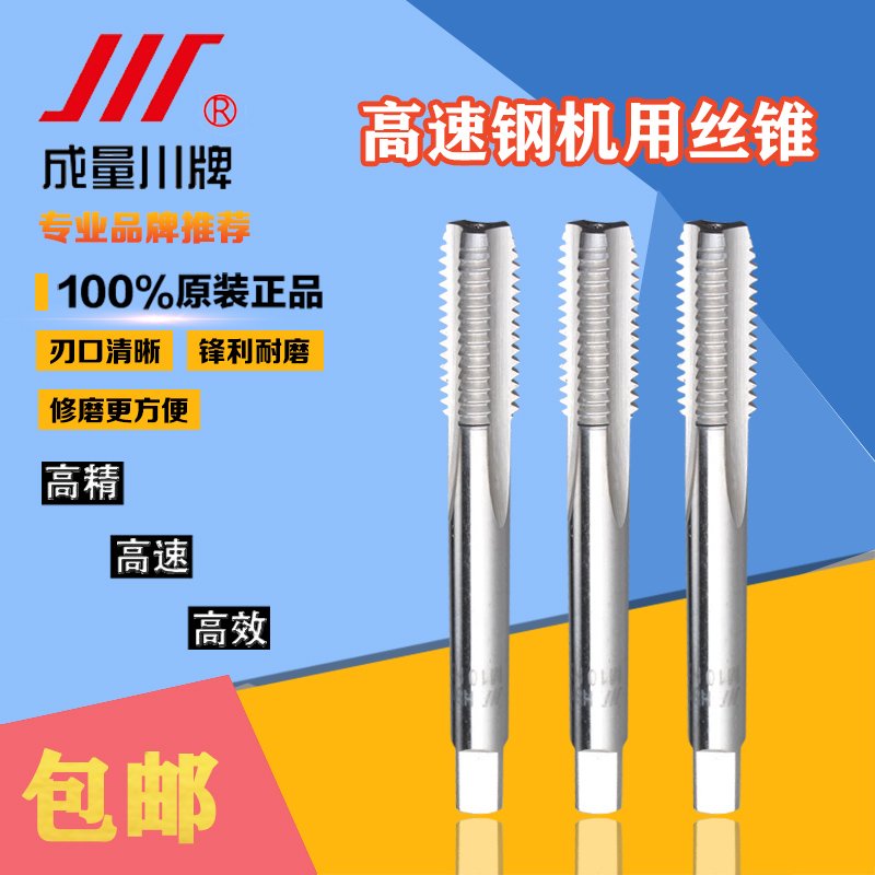 New forming volume Sichuan card straight groove spiral groove machine with screw tapping fine tooth screw tapping M8M10M12 blind hole tapping the head-head