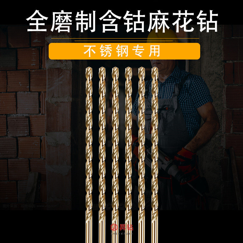 Cobalt - containing straight - handled linen drill M35 drill Stainless steel special rotary metal aluminum alloy drill